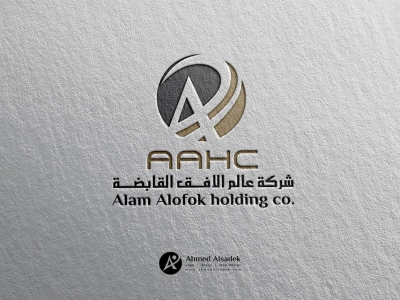 تصميم شعار شركة عالم الافق القابضة - الدمام السعودية